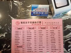 -张氏父子常德肠子馆(贺龙店)