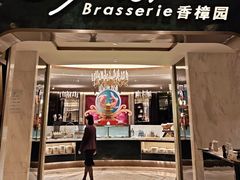 -上海兴国宾馆香樟园西餐厅