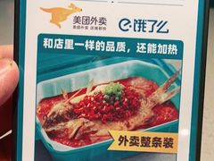-半天妖烤鱼(即墨宝龙广场店)