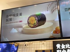 -米陀饭团(中华广场店)