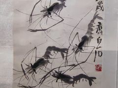 -齐白石旧居纪念馆