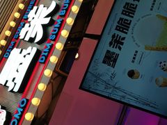 门面-墨茉点心局(国金街店)
