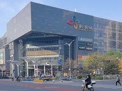 -新荟城(望京店)