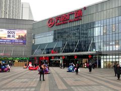 -万达广场(无锡滨湖店)