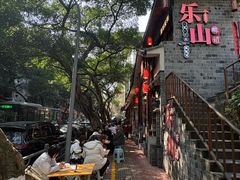 -古真记钵钵鸡(总店)