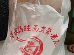 -蒋家肠旺面馆(合群路店)