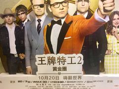 -金逸影城(武汉人信汇IMAX店)