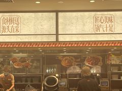 -乡村基·川味现炒大王(熙悦天街店)