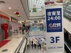 -万达广场(无锡滨湖店)