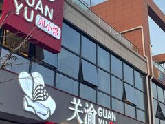 -关里关外·鱼头泡饼(唐冶绿地汇店)