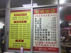 菜单-华威达牛庄(黄埔大道西店)