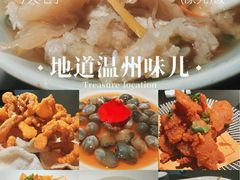 -浙C老邻舍(西城海错店)