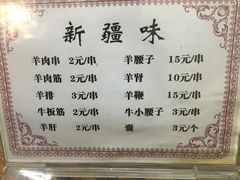 菜单-同来顺烧烤餐厅(哈尔滨道店)