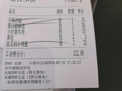 -花椒俏川菜小馆(南海万达店)