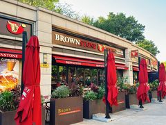 -BROWNSTONE布朗石西班牙餐厅(富城店)