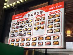 -顺心糖水铺(荷坳乐城店)