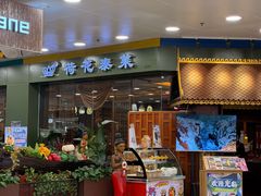 -荷花泰菜(东方新天地店)