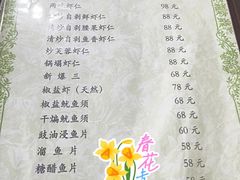 -来顺成饭庄
