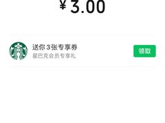 -星巴克(北京西站5号候车室)