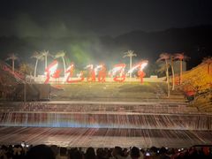 -三亚红色娘子军演艺公园景区