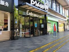 -永辉超市(摩尔天成店)