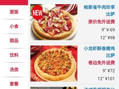 菜单-达美乐比萨(江月路店)