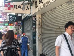 -龙城大药房