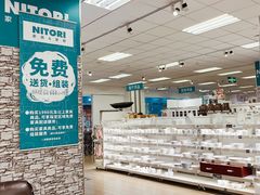 -NITORI 宜得利家居(金银潭永旺梦乐城店)