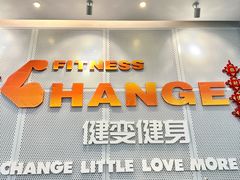 -健变健身俱乐部(前海天虹商场店)