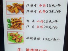 菜单-傅强排骨(成都总店)