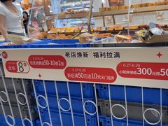 -85度C(南京龙江店)