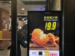 -麦当劳(中山八路店)