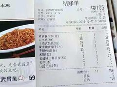账单-莲餐厅·湖北菜·藕汤是头牌(愚园路店)