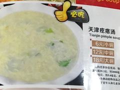 海鲜疙瘩汤-宝正臻天津包子总店(金阳光居易店)