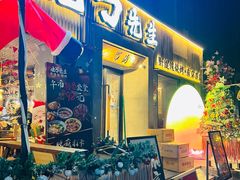 -北丐先生·野馄饨烧烤(雨花万象店)