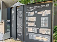 -李昌钰刑侦科学博物馆