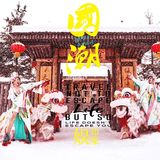 国潮当道🎎 一种全新的视觉冲击