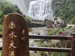 -赤水丹霞旅游区·大瀑布
