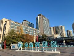 -青岛海尔洲际酒店