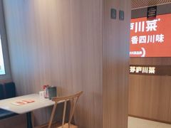 -茅庐川菜(烟台吾悦广场店)