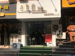 -白色日记·手作酸奶(麦凯乐店)