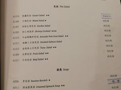 菜单-红房子西菜馆(淮海中路店)