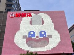 -海底捞火锅(勒泰店)