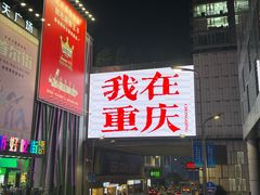 -观音桥步行街