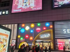 门面-m豆巧克力世界(上海世茂广场店)