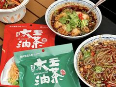 -大王油茶(二厂文创公园店)