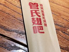 -管氏翅吧(望京东店)