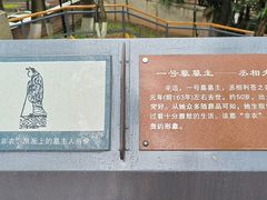 -马王堆汉墓遗址