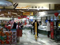 -金鹰超市(国际购物中心新街口店)