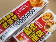 -味多美蛋糕(亚非大厦店)